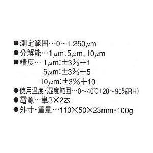 タスコ TASCO 膜厚計 TA414ED | イチネンTASCO | 01