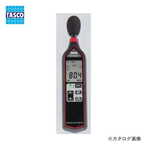 タスコ TASCO 騒音計 TA415CE | イチネンTASCO