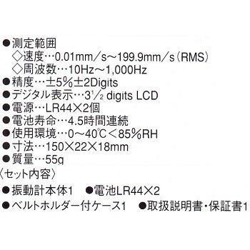 タスコ TASCO ペン型振動計 TA415EB | イチネンTASCO | 01