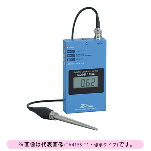 振動計 大入力タイプ TA415S-T2 タスコ TASCO | 
