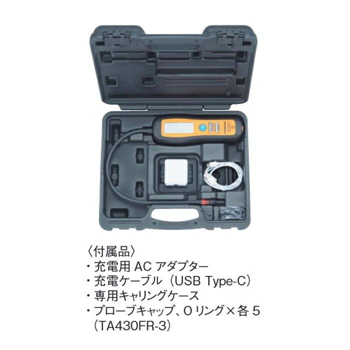 TASCO タスコ TA430FR 赤外線検知方式リークディテクタ TA430FR |  | 01