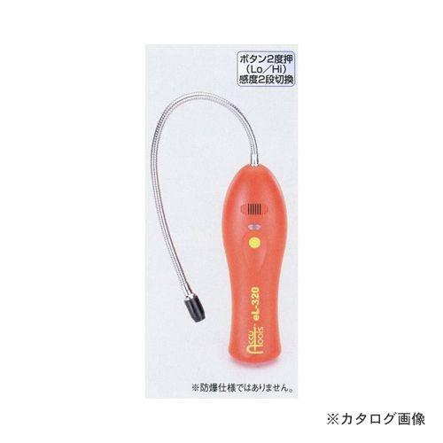 タスコ TASCO 可燃性ガス検知器 TA430HD | イチネンTASCO