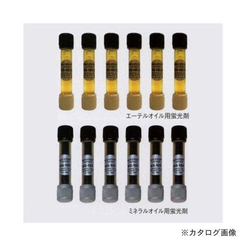 タスコ TASCO カプセル式蛍光剤 エステルオイル(PVE) TA434EF-4 | イチネンTASCO