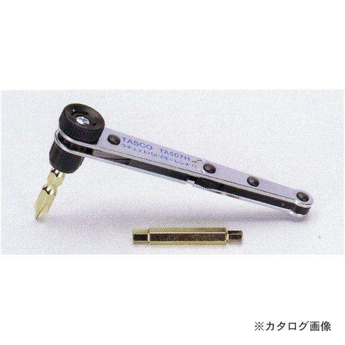 タスコ TASCO ラチェットバルブキーレンチ TA507H | イチネンTASCO