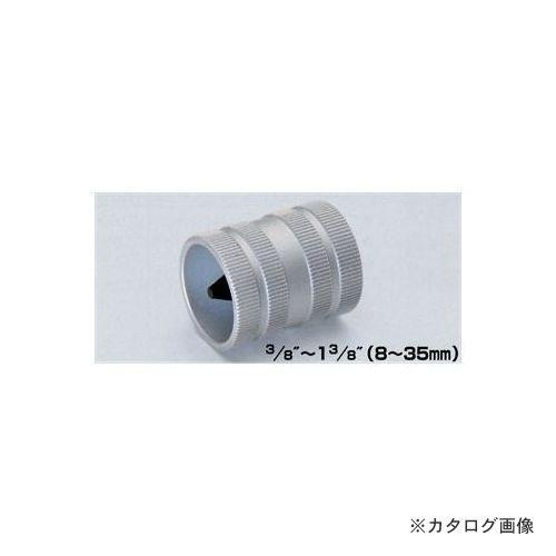 タスコ TASCO ステンレス管リーマー TA530DK | イチネンTASCO