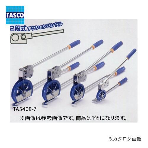 タスコ TASCO 7/8ベンダー TA540B-7 | イチネンTASCO