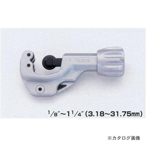 TASCO タスコ TA560A チューブカッター TA560A | イチネンTASCO