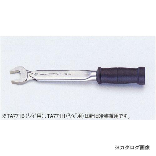 タスコ TASCO TA771B 高精度トルクレンチ1/4 (校正証明書付) | イチネンTASCO