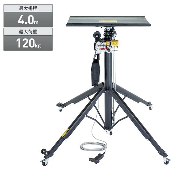 TASCO タスコ TA801AF 電動ワイヤーリフト TA801AF | イチネンTASCO