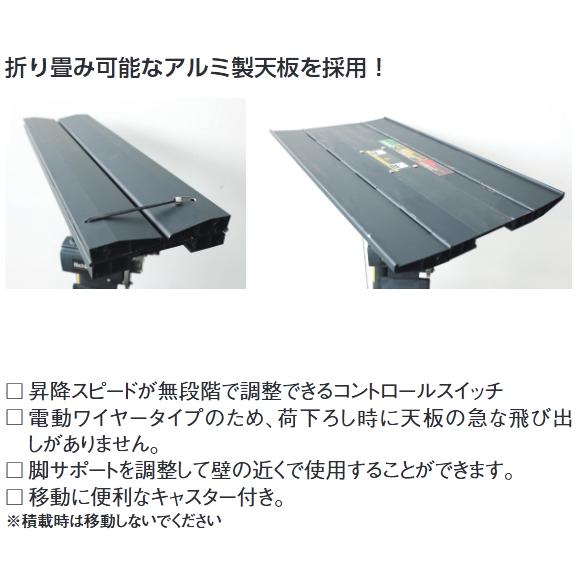 TASCO タスコ TA801AF 電動ワイヤーリフト TA801AF | イチネンTASCO | 01