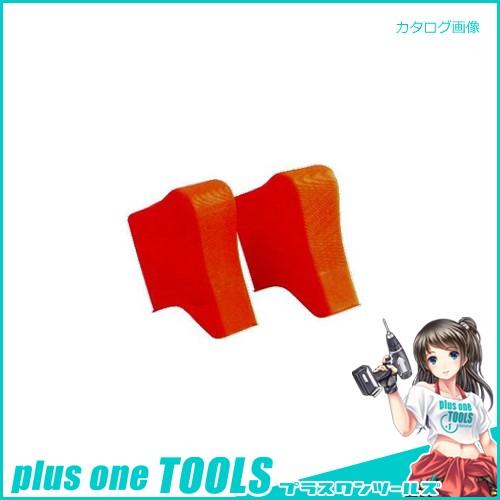タスコ TASCO ラダーミット(はしご用すべり止め) TA844ZY | イチネンTASCO