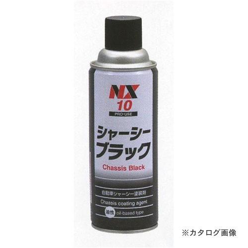 タスコ TASCO TA910CB シャーシーブラック(シャーシー塗装剤) | イチネンTASCO