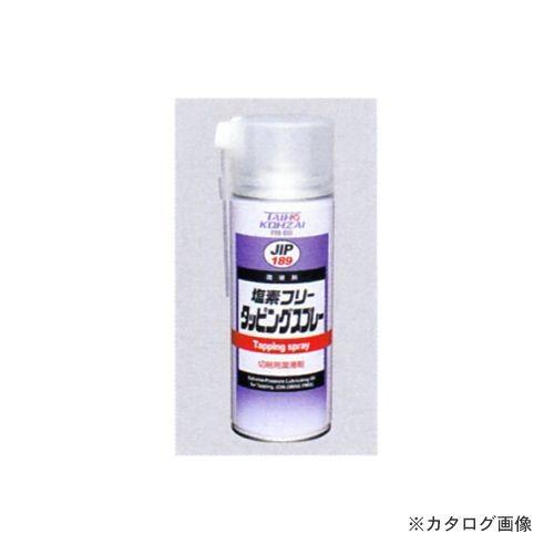タスコ TASCO 塩素タッピングスプレー TA910CK | イチネンTASCO