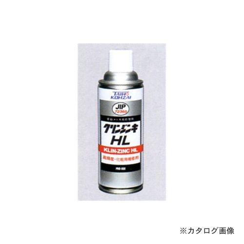 タスコ TASCO 高輝度・化粧用補修材 TA910EK | イチネンTASCO