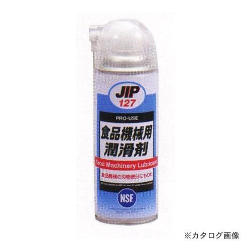 タスコ TASCO TA910K-3 食品機械用潤滑剤 | イチネンTASCO