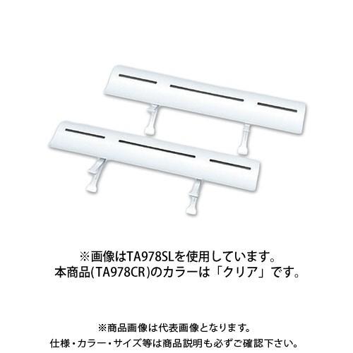 タスコ TASCO エアーウィング・スリットクリア(2台入) TA978CR | イチネンTASCO