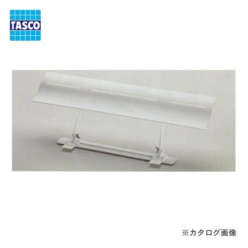 タスコ TASCO TA978JW エアーウイング・かぜよけ(ホワイト) | イチネンTASCO