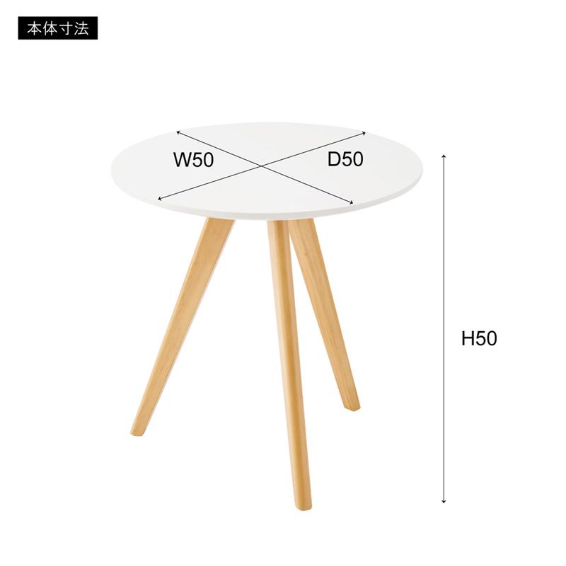 直送品 東谷 ラウンドサイドテーブル W50×D50×H50cm ホワイト TAP-005WH | 東谷 | 03