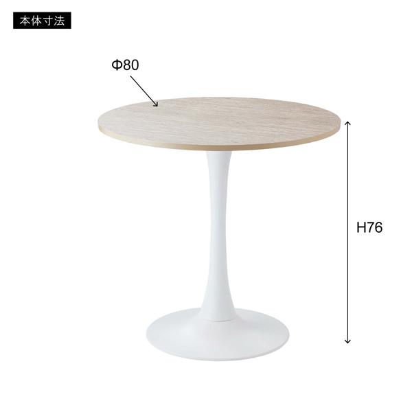 直送品 東谷 ラウンドテーブル 高さ74cm ベージュ TAP-317BE | 東谷 | 10