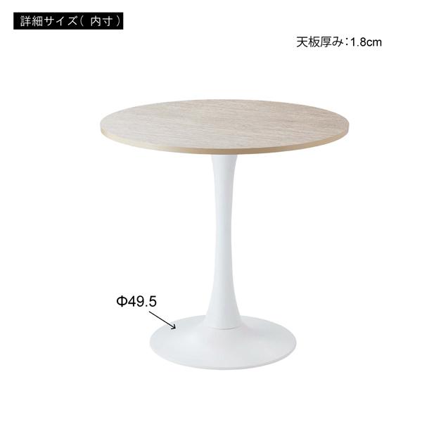 直送品 東谷 ラウンドテーブル 高さ74cm ベージュ TAP-317BE | 東谷 | 09