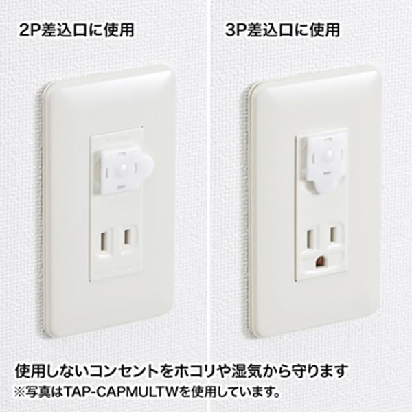 サンワサプライ SANWA コンセントマルチキャップ 2極・3極両対応のコンセント用カバー グレー TAP-CAPMULTGY |  | 01