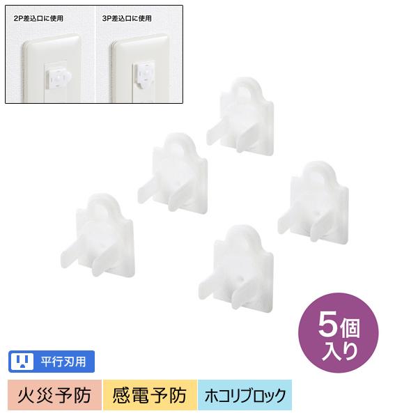 サンワサプライ SANWA コンセントマルチキャップ 2極・3極両対応のコンセント用カバー ホワイト TAP-CAPMULTW | 