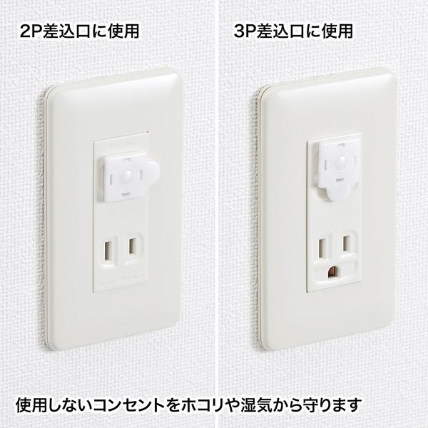 サンワサプライ SANWA コンセントマルチキャップ 2極・3極両対応のコンセント用カバー ホワイト TAP-CAPMULTW |  | 01