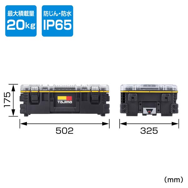 タジマツール Tajima セフパーツボックスL 内寸H142×W450×D270mm TB-PBOXL |  | 01