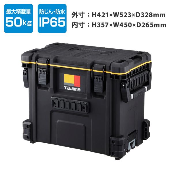 送料別途 直送品 タジマツール Tajima TB-TBOX セフツールボックス 内寸 H357×W450×D265mm セフプレート付 荷崩れ防止仕様 2wayハンドル 防じん 防水 TB-TBOX | Tajima
