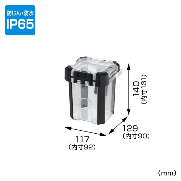 タジマツール Tajima セフ防水パーツケースS 内寸H131×W92×D90mm TB-WPCS |  | 03