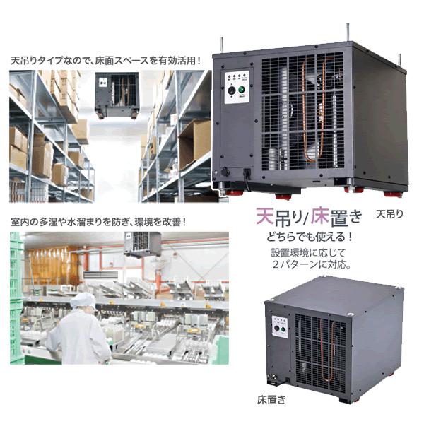 天吊り床置き式除湿機 (単相100V) ナカトミ TFDM-25 送料別途 直送品 | 