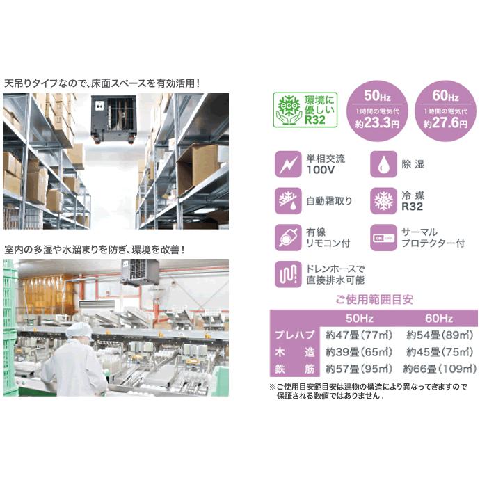 天吊り床置き式除湿機 (単相100V) ナカトミ TFDM-25 送料別途 直送品 |  | 02