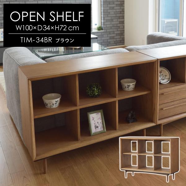 直送品 東谷 AZUMAYA オープンシェルフ W100×D34×H72cm ブラウン TIM-34BR | 東谷