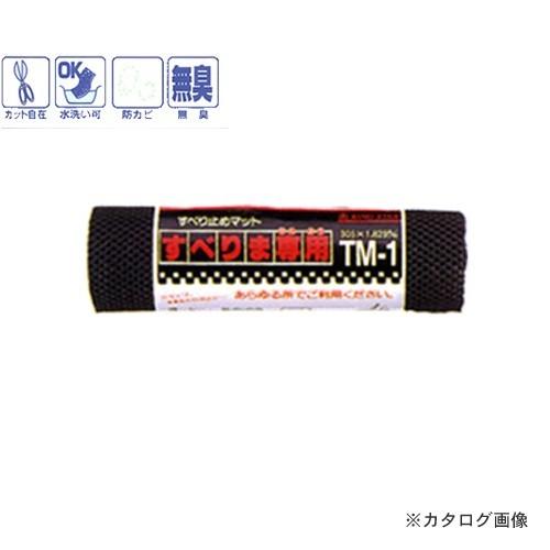 リングスター RING STAR すべりま専用 ブラック TM-1 | リングスター