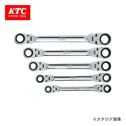 KTC ラチェットめがねレンチセット (両頭型首振りタイプ) (5本組 