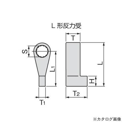 トネ TONE パワーレンチ用反力受 100LH100｜plus1tools