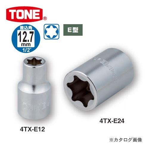 TONE トネ 12.7mm(1/2") E型トルクスソケット 4TX-E24 | TONE