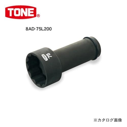 激安で販売 前田金属工業 トネ TONE 25.4mm(1”) アンカーボルト用ソケット(12角) 8AD-75L200