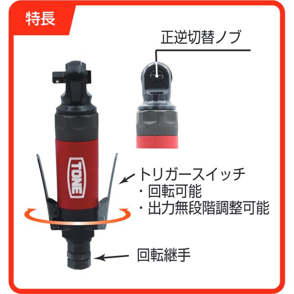 エアーラチェットレンチ インパクトタイプ 68N・m 9.5mm 3/8