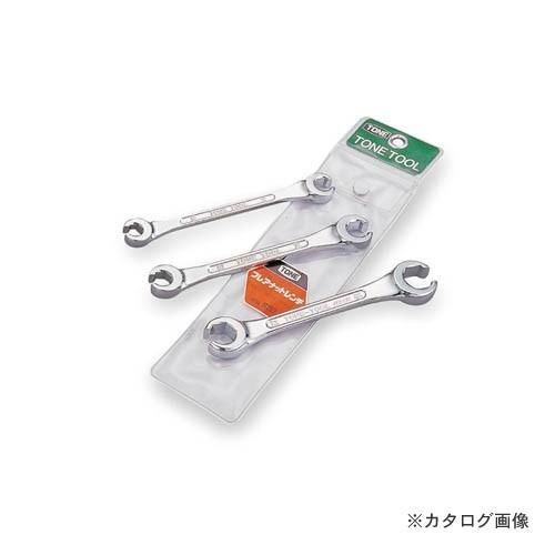 トネ TONE フレアナットレンチセット M263 | TONE