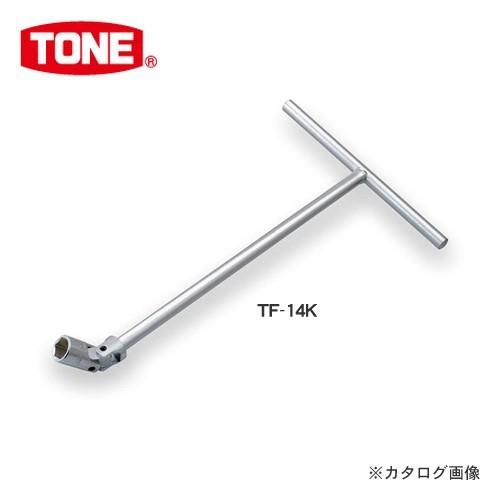 前田金属工業 トネ TONE T型フレックスレンチ(角駒式) TF-19K｜plus1tools