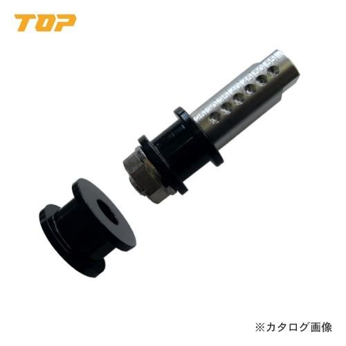 トップ工業 TOP 塩ビ管用内径カッター用延長アダプター TNC-40A | 