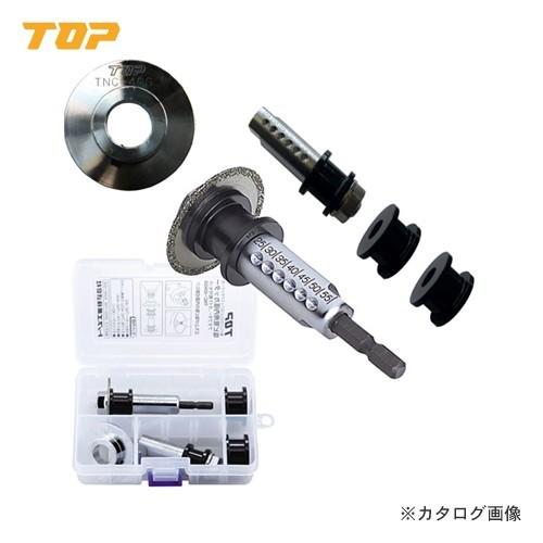 トップ工業 TOP 電動ドリル用塩ビ管用内径カッターセット TNC-40AGS | 