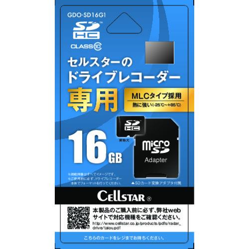 (送料別途)(直送品)セルスター ドラレコ専用microSDカード GDO-SD16G1 | 