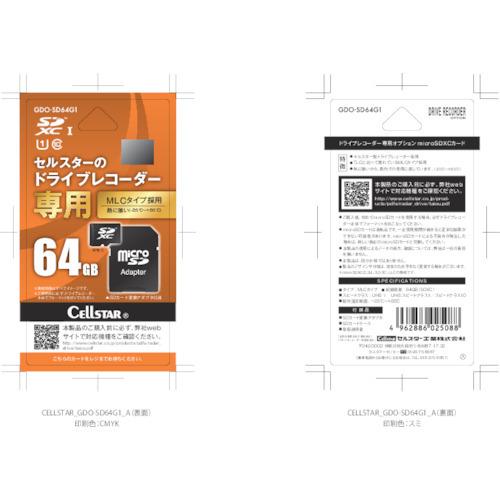 (送料別途)(直送品)セルスター ドラレコ専用microSDカード GDO-SD64G1 | 