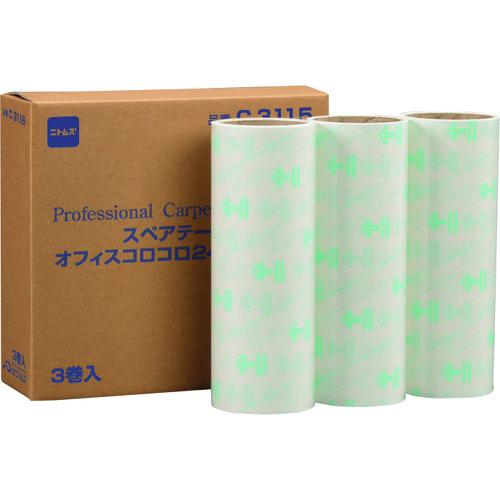 ニトムズ スペアオフィスコロコロ240用スペアテープ 3巻入り C3115 | ニトムズ