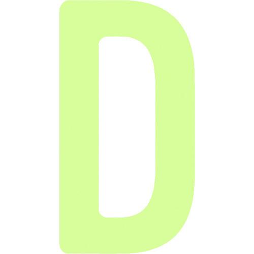 IM 非常用標識 中輝度蓄光カッテイング文字 英字 D 粘着シール 50×26mm AILUMI50-D | 