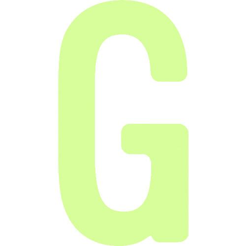 IM 非常用標識 中輝度蓄光カッテイング文字 英字 G 粘着シール 50×27mm AILUMI50-G | 