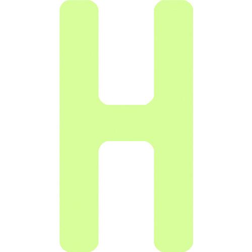 IM 非常用標識 中輝度蓄光カッテイング文字 英字 H 粘着シール 50×26mm AILUMI50-H | 