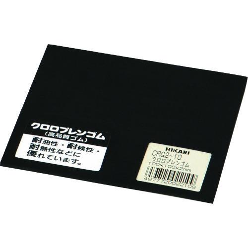 光 クロロプレンゴム 2×100×100mm CRG2-10 | 